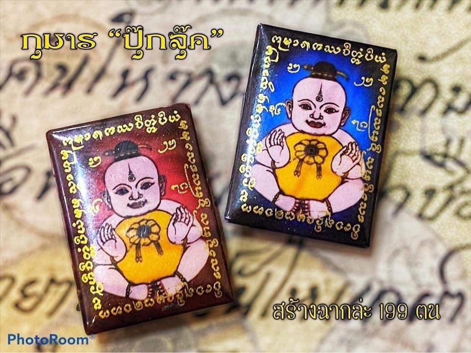 Locket Kumanthong cậu bé vàng