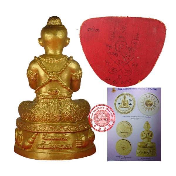 KuMan 3 inch - đời 1 - LP Sakorn