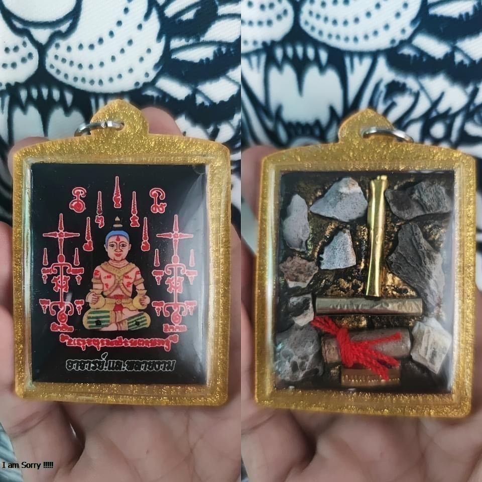 Locket Kumanthong Prai